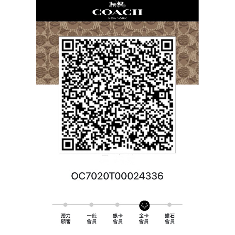 coach 會員金卡免費使用「私訊已使用即可」