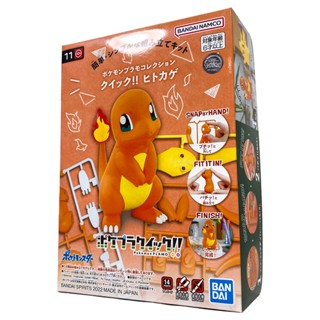 BANDAI 組裝模型 POKEMON 神奇寶貝 寶可夢 POKEPLA 快組版 #11 小火龍 Charmander