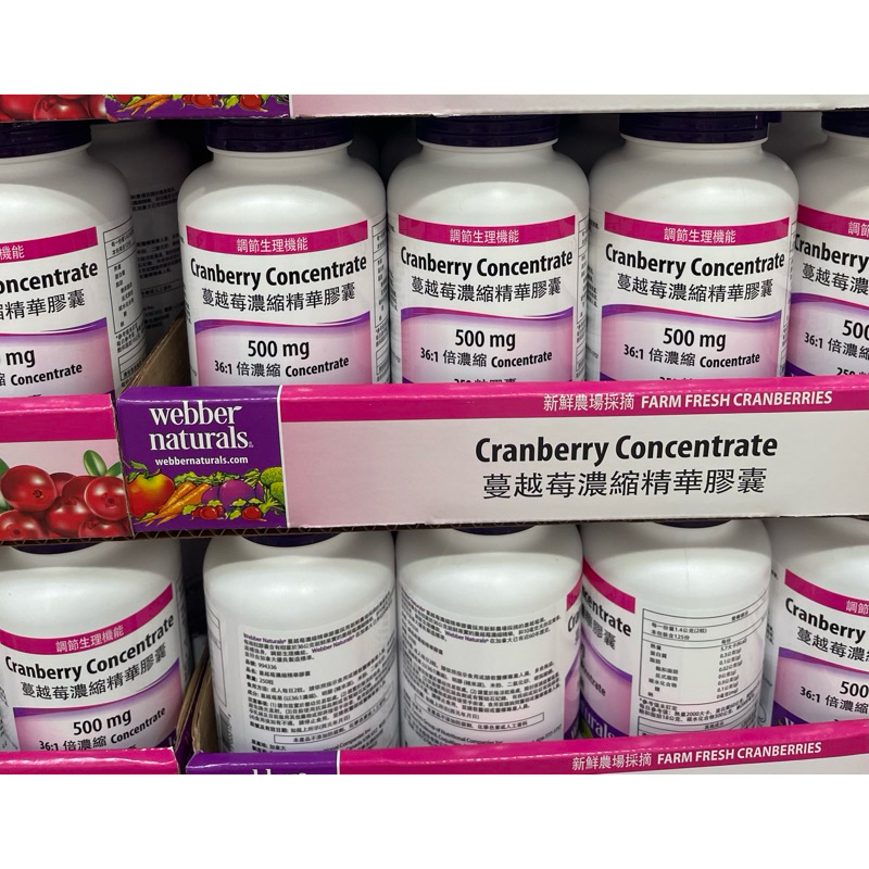 Webber Naturals  Cranberry Concentrate  蔓越莓濃縮精華膠囊💊250粒膠囊（現貨）