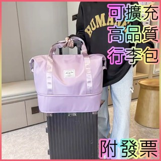 高質感 可擴充 大容量 行李箱拉桿包 拉桿行李袋 旅行袋 健身包 游泳包 摺疊旅行包 拉桿行李袋日本網卡泰國網絡卡韓國網絡卡