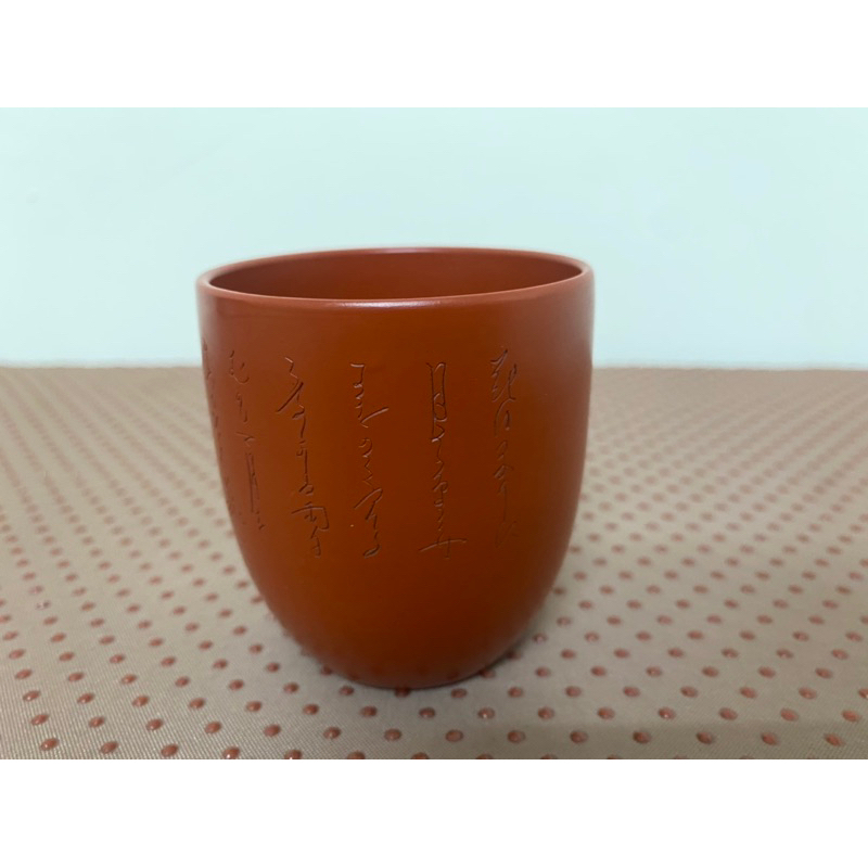 老日本茶道具 常滑燒 朱泥杯 落款 雲仙 日本製