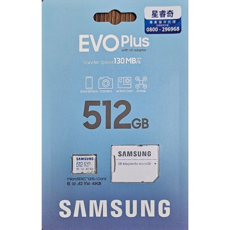 SAMSUNG 三星 EVO PLUS microSDXC 512GB 130MB/s記憶卡