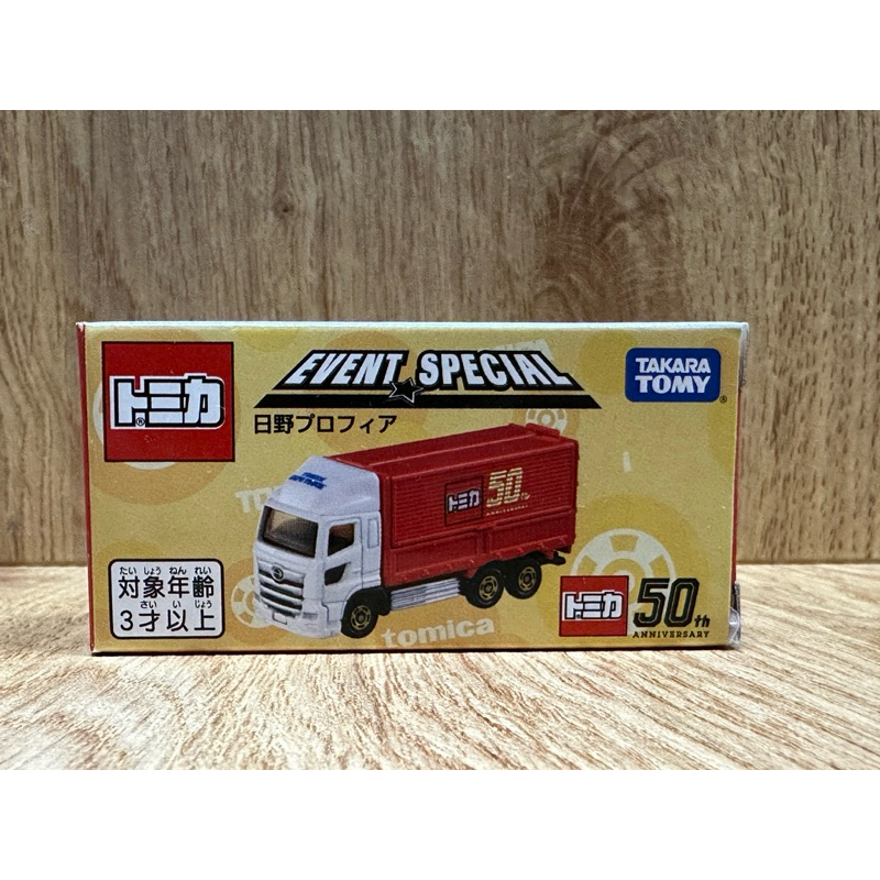 ToMica 50週年 日野 貨車 限定