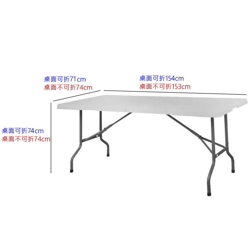 軍用規格 150CM塑鋼折疊式手提戶外桌 結構穩固耐用 戶外桌 折疊桌 塑鋼桌 露營桌 工作桌 會議桌 野餐桌 餐桌