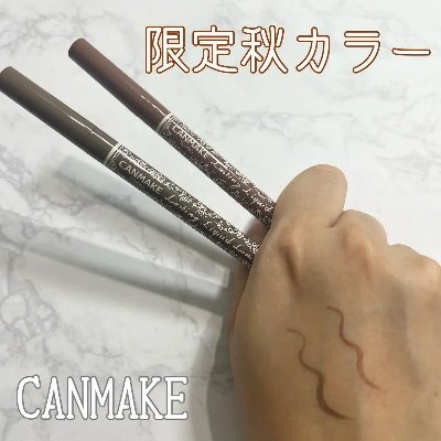 現貨💕日妝本舖💕日本 CANMAKE 新色 極細眼線液筆 0.1mm極細眼線液 數量限定 08紅棕色
