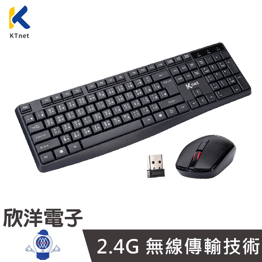 KTNET 廣鐸 2.4G Z7無線鍵盤滑鼠組 鍵鼠組 經典款 (KTKMRF7000) 1年保固 電腦 筆電 USB