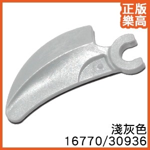 樂高 LEGO 淺灰色 爪子 角 倒勾 矛頭 夾子 16770 6359723 30936 Gray Claw Clip
