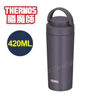 【CoCo日貨代購】日本THERMOS 膳魔師 手提式 不鏽鋼 真空 保溫杯 (黑灰) JOV-420 420ML 保溫
