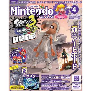 [TP小屋](全新現貨) 日文雜誌 Nintendo DREAM 任天堂 2024年4月 薩爾達 王國之淚 漆彈大作戰3