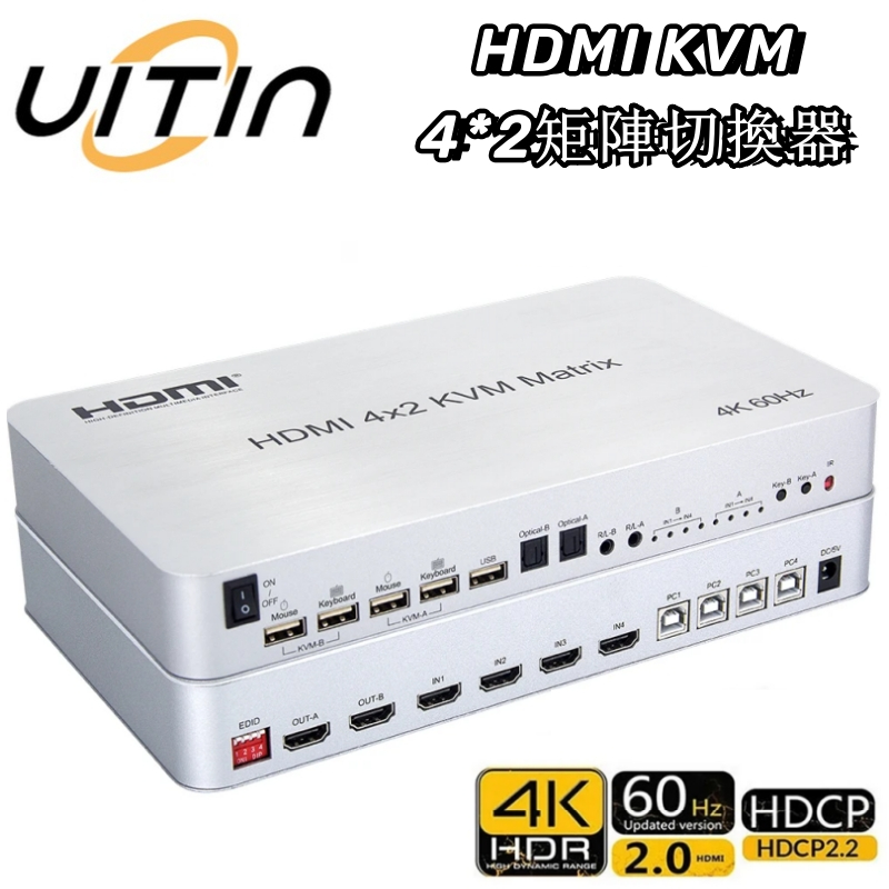HDMI 2.0 KVM 4進2出矩陣切換器 4*2高清4K@60Hz 4埠雙熒幕矩陣切換器 支援USB滑鼠鍵盤印表機