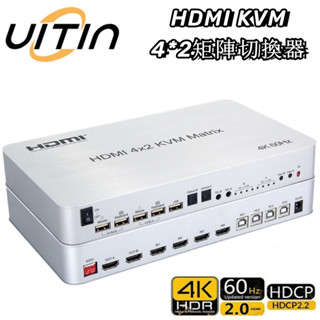 HDMI 2.0 KVM 4進2出矩陣切換器 4*2高畫質4K 60Hz 4埠雙熒幕矩陣切換器 支援USB滑鼠鍵盤印表機