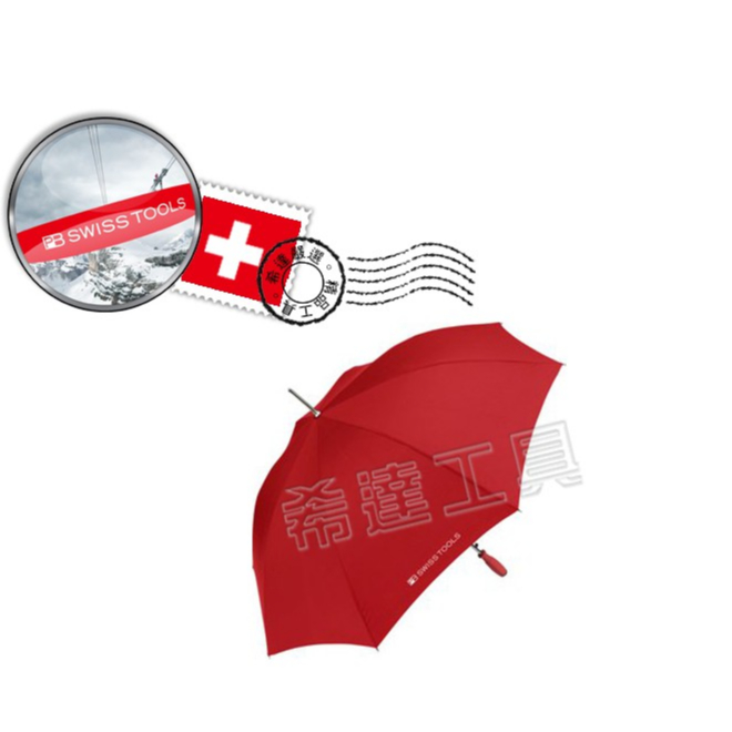 *希達工具* 瑞士 PB SWISS TOOLS 紅色雨傘 直立式 雨天 禮品 PB 2710