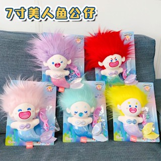 漂亮寶貝 ~正版授權美人魚 公主 玩偶 棉花 娃娃 毛絨 公仔 DIY髮型玩具 炸毛娃 女孩 禮物