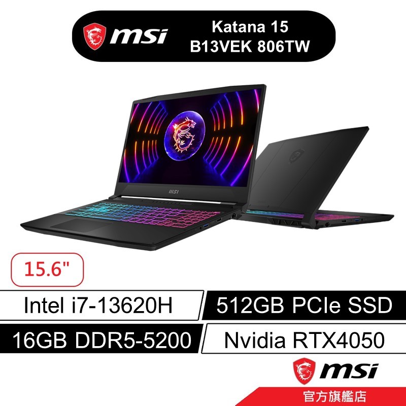 msi 微星 KATANA 15 B13VEK 806TW 15吋 電競筆電 13代i7/16G/512/RTX4050