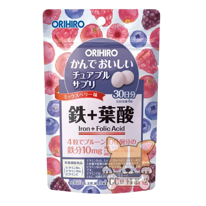 𝓒𝓒日韓嚴選🏆現貨免運🏆 日本原裝 ORIHIRO 咀嚼補充錠鐵+葉酸 莓果口味120粒(30日份)