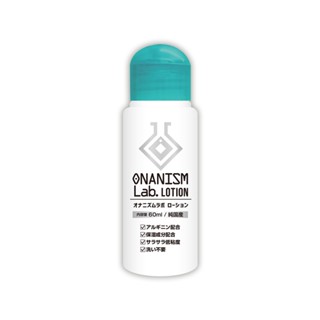 ㊣送290ml潤滑液㊣日本A-one自慰實驗室免清洗低黏度潤滑液60ml 水溶性潤滑液 自慰潤滑 成人潤滑液 情趣用品