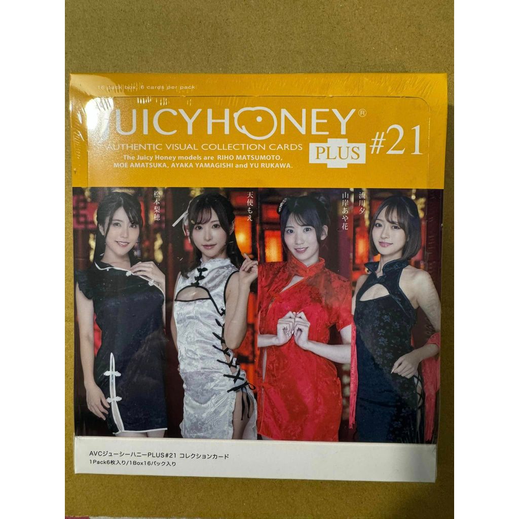 Juicy Honey Plus #21 松本梨穂、天使萌、山岸逢花、流川夕 旗袍主題 女優收藏卡系列 未拆封 原封盒