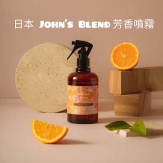 日本John’s Blend 香氛噴霧 芳香噴霧系列 橙橘麝香/櫻花麝香／