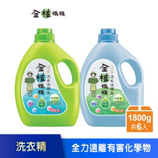 【全植媽媽】洗衣液體皂<獨家加贈泡舒洗碗精>1800gx6瓶(橙花香/森林香) 箱購 │耐斯