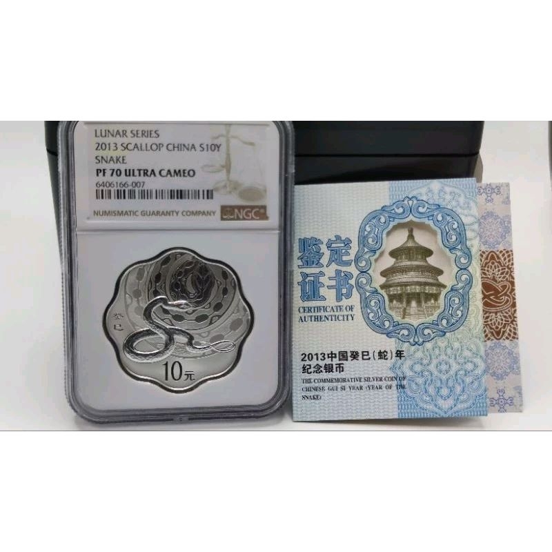 2013年中國生肖蛇紀念銀幣-1盎司生肖梅花蛇NGC70 帶證書