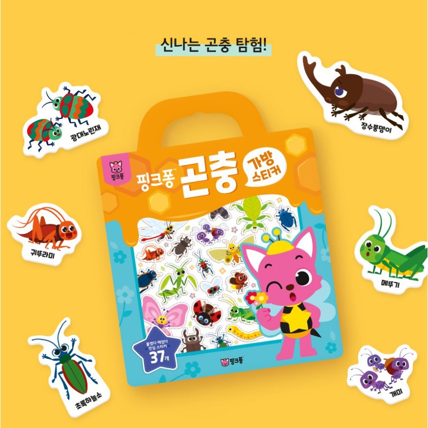 現貨 pinkfong babyshark 鯊魚寶寶 貼紙書 可重複黏貼 情境故事貼紙本 APPLES韓國代購