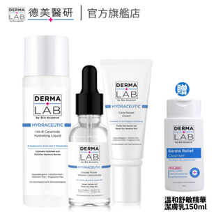 【德美醫研】超效10%雙B維他命精華液30ml+德美HA-8分子保濕水100g+德美分子霜45g贈舒敏潔膚乳150ml