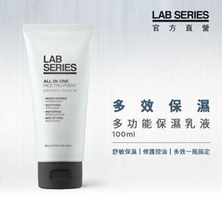 【LAB SEIRES 美國雅男士】多功能保濕乳液100ml