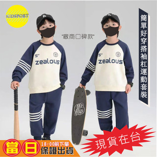 KiDSPORT【蝦皮代開發票】🚀斷碼出清🚀男童女童柚槓印花長袖套裝休閒套裝2024春裝秋裝高單學校素面削肩長袖運動服裝