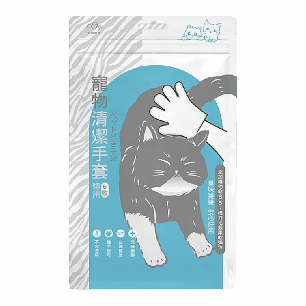宏瑋 寵物清潔手套(貓用)6枚／包【小三美日】空運禁送 DS020556