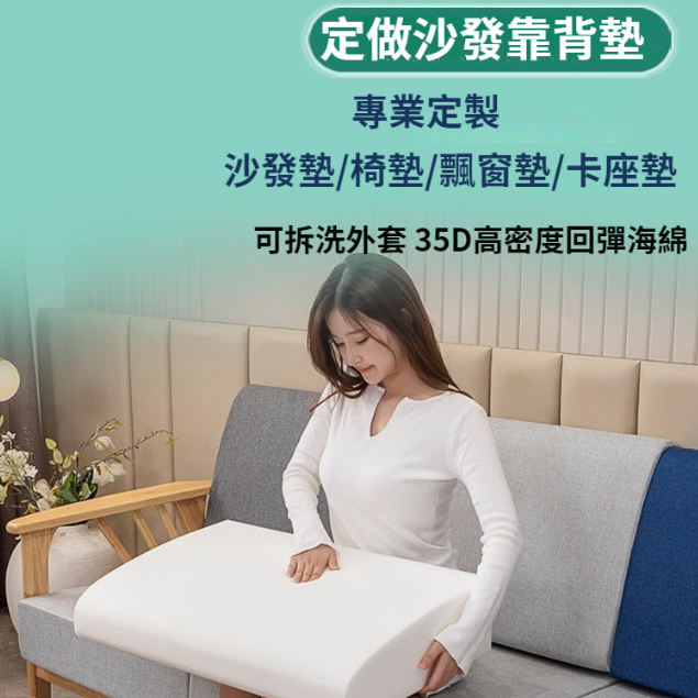 可訂製 沙發墊 靠墊 靠背 坐墊高密度海綿 35D 弧形實木沙發腰靠背 海綿40D  床頭舒適靠枕 硬靠墊50D 60D