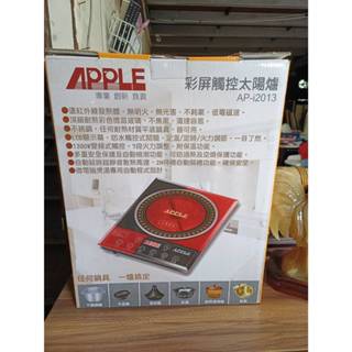 【全新】APPLE 蘋果牌 彩屏觸控電陶爐(AP-i2013) 電磁爐 黑晶爐 微電腦控制 不挑鍋 調理爐 火鍋 燒烤