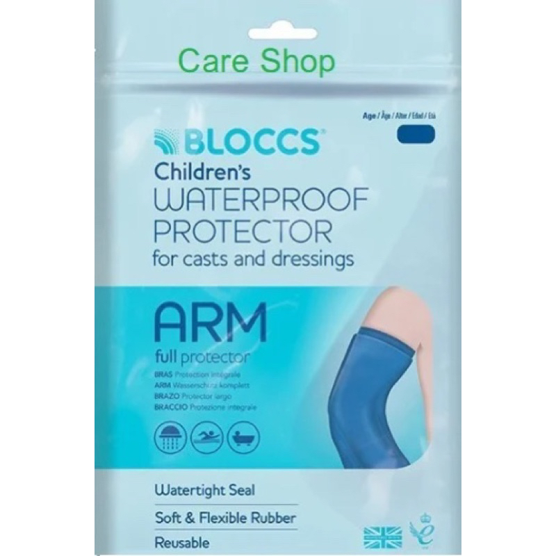 英國博客waterproof石膏繃帶傷口防水罩小孩手部保固一年
