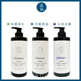 ⎮𝐅𝐚𝐝𝐨⎮Hai Fei艾斐🇹🇼 沁涼冰鎮洗髮乳茶樹淨化平衡控油洗髮精 涼感 頭皮屑 控油 頭皮調理 MIT臺灣品