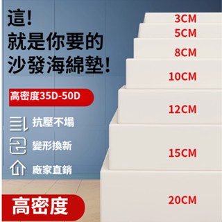可訂製#亞麻坐墊40D高密度海綿沙發墊 座墊坐墊靠墊50D加厚加硬 飄窗墊 紅木沙發墊定做 高密度泡棉坐墊 椅墊海綿墊