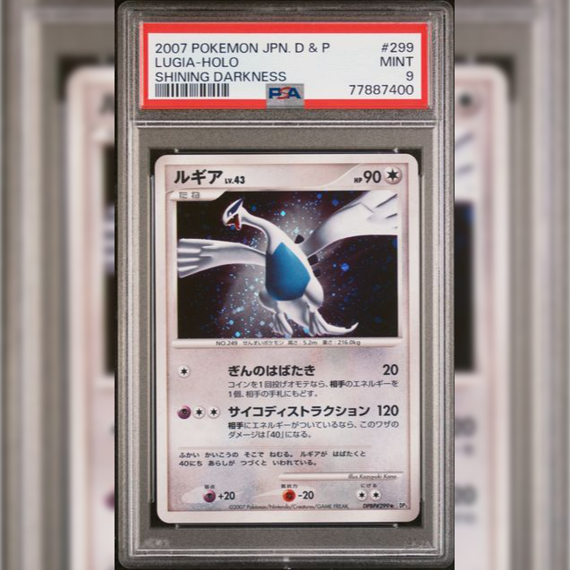 PSA9 日文鑑定卡 2007洛奇亞 DPBP#299 寶可夢 PTCG