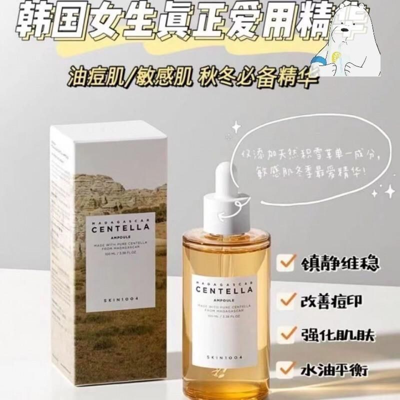 SKIN1004 馬達加斯加積雪草精華液 55ml / 100ml 理膚天使積雪草安瓶精華 保濕液