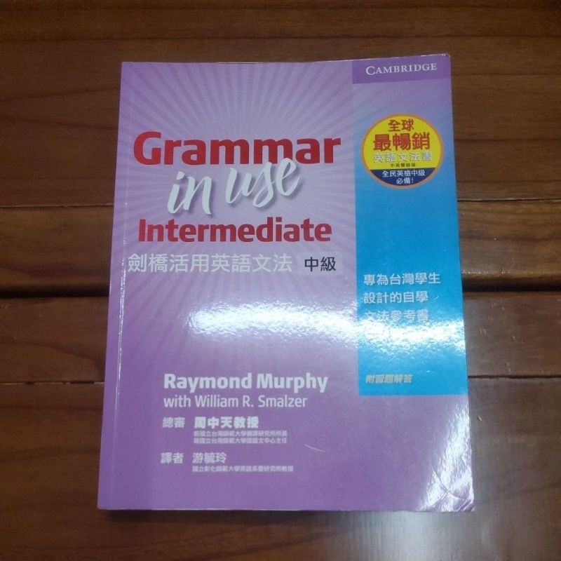 [代售］二手書 Grammar in Use later mediate 劍橋活用英語文法 中級