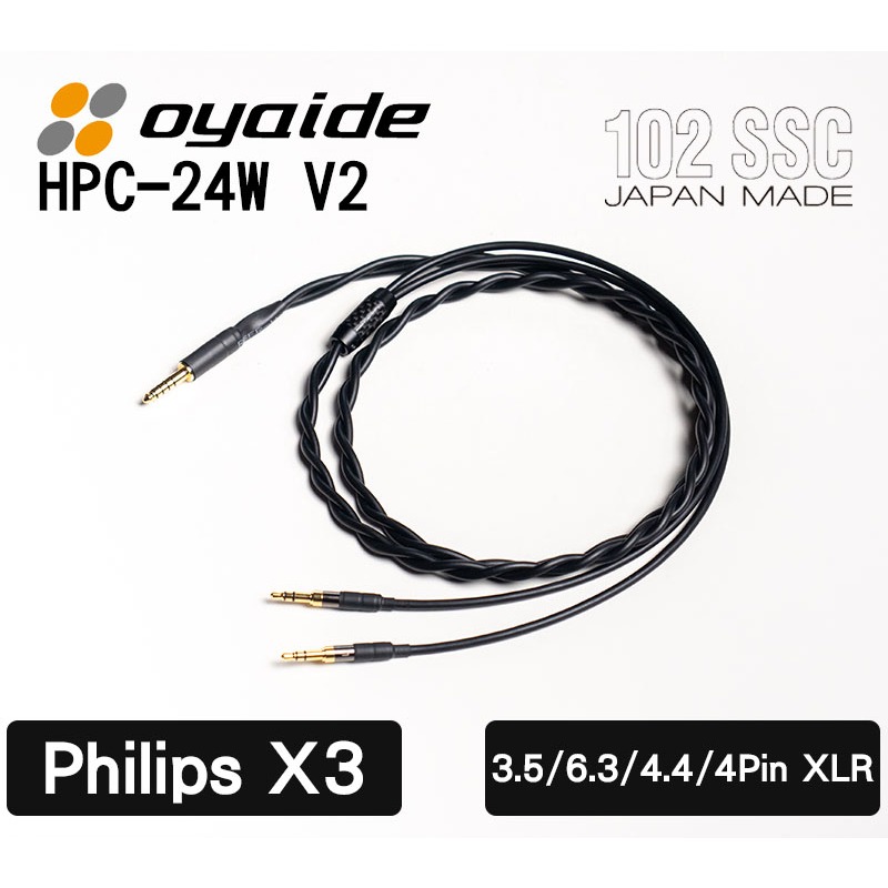 【于凱】飛利浦 Philips Fidelio X3 專用升級線 使用日本Oyaide線身