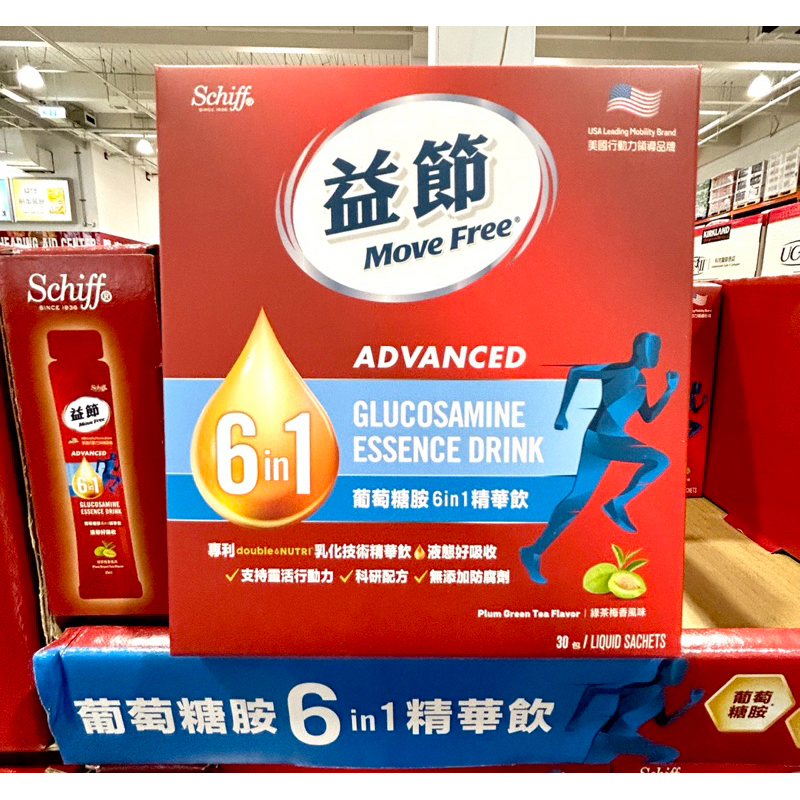 Costco好市多 Move Free 益節 葡萄糖胺六合一精華飲 25毫升 X 30包 Glucosamine