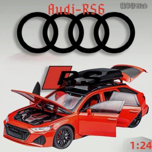 🛻 模型車 1:24 奧迪RS6 合金車模 AudiRS6 汽車模型 旅行車 迴力車 車模型 模型車玩具 合金車模 模型