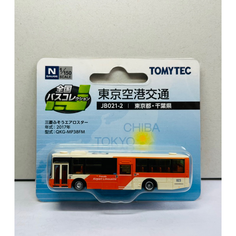 TOMYTEC 巴士系列 JB021-2 東京空港交通 1/150 N規