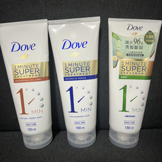 全新臺灣現貨Dove多芬一分鐘速效護髮精華180ml深層修護輕潤保濕防斷掉修護水光凝膜染燙斷彈潤密集輕盈柔順經典護理素
