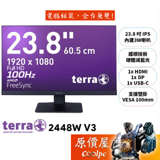 terra 2448W V3【23.8吋】螢幕/IPS/100Hz/硬體減藍光/含喇叭/原價屋【廠商直送】