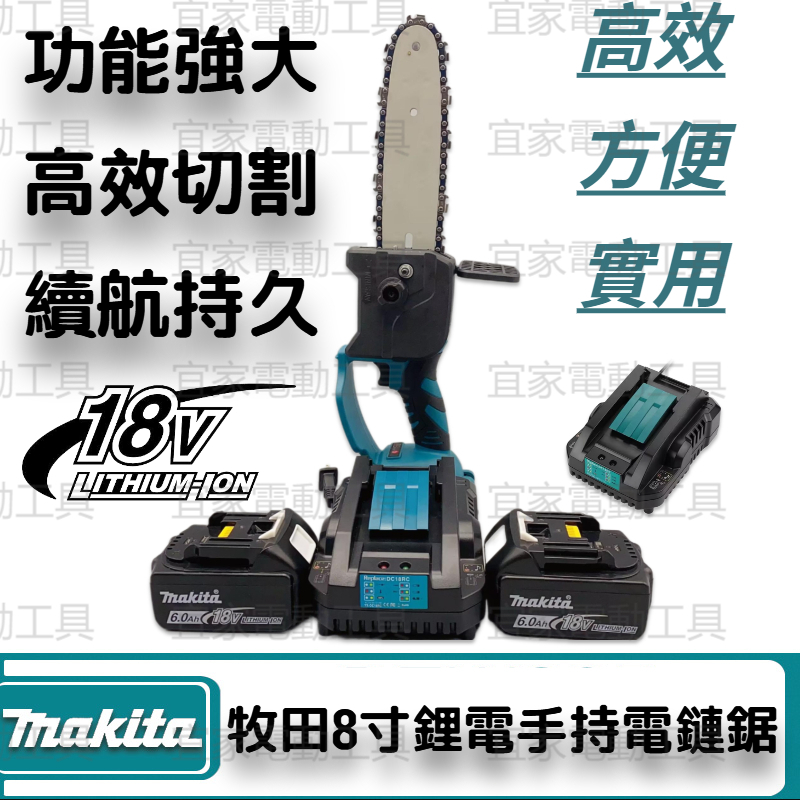 makita 牧田 鋰電 8寸電鏈鋸 牧田鏈鋸 高枝鏈鋸  電鋸 鏈鋸 鏈鋸機 電動鏈鋸 電鏈鋸 無刷 無刷電動伐木鋸