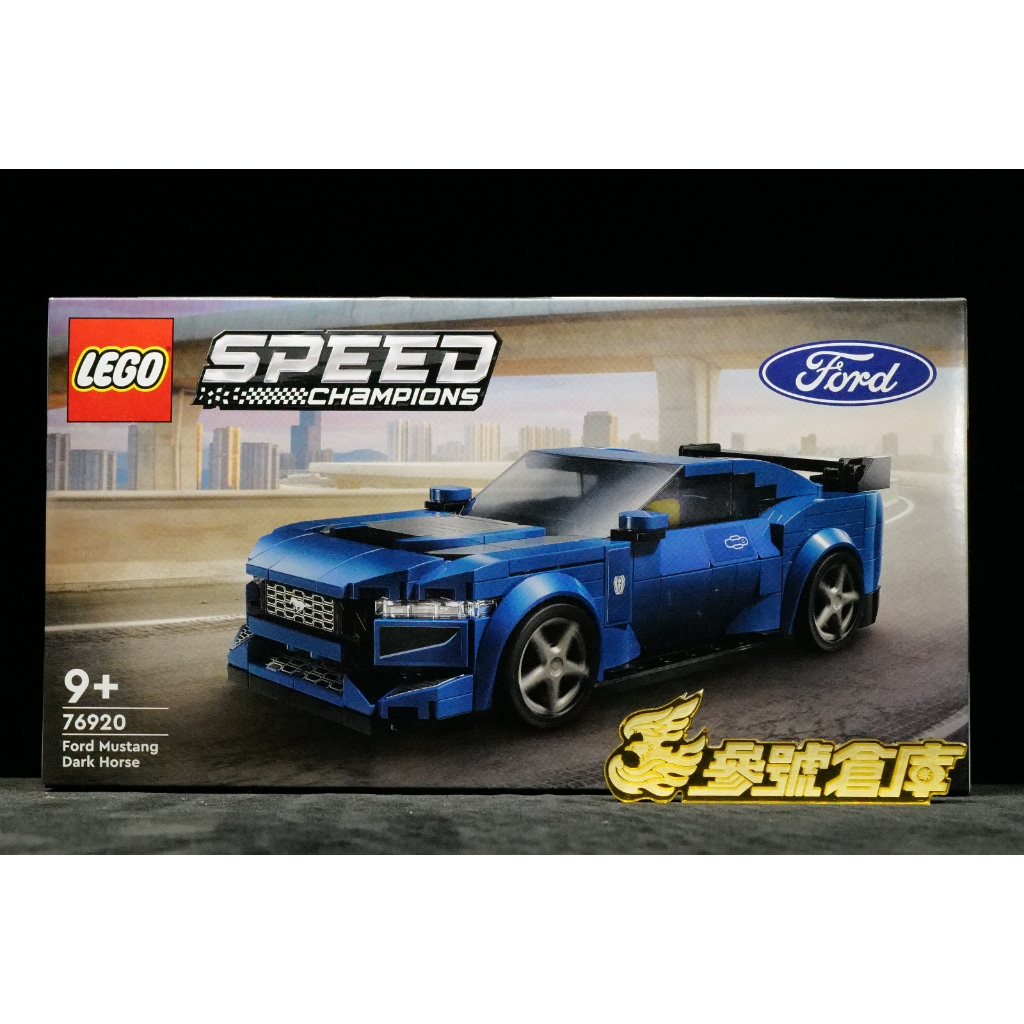參號倉庫 現貨 樂高 LEGO 76920 SPD 福特 野馬 黑馬 Ford Dark Horse Sports