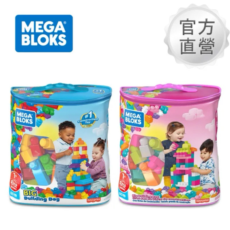 現貨🌟費雪 Fisher-Price 美高積木 Mega Bloks 80片積木袋