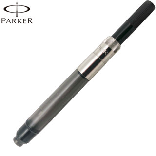【筆較便宜】PARKER派克 旋轉式吸墨器 P0050300