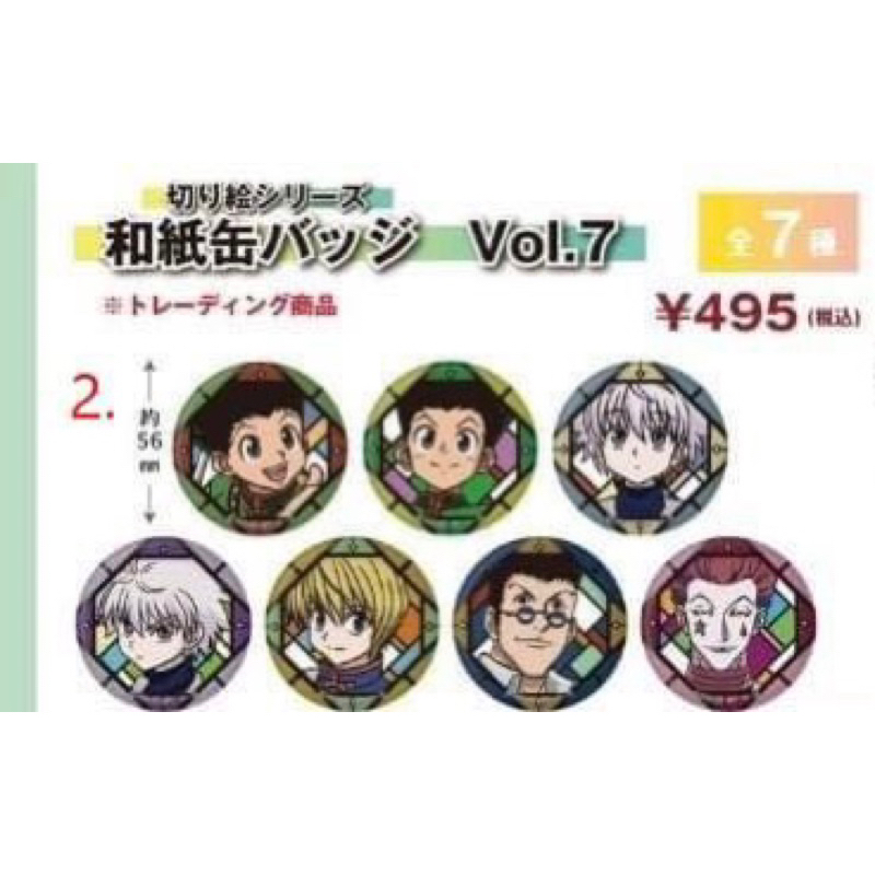 🌟現貨 獵人 HUNTERxHUNTER 奇犽和紙徽章 獵人 酷拉皮卡 西索 小傑