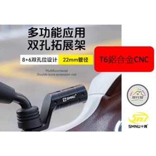 ＊摩托屋＊機車重型機車後照鏡多功能擴充套件支架鋁合金CNC GOPRO