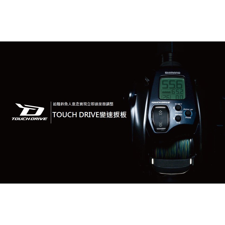 Shimano 2022 ForceMaster 600 電動捲線器 船釣捲線器 現貨供應中
